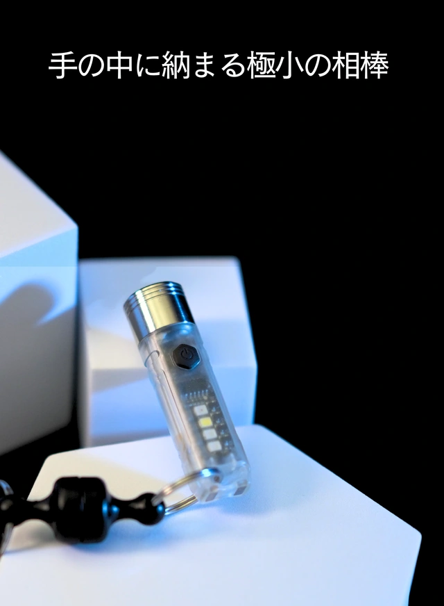 Epsilon LEDライト