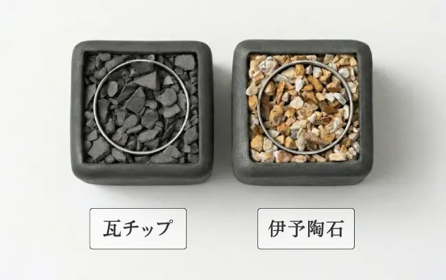 充填材バリエーション 瓦チップと伊予陶石