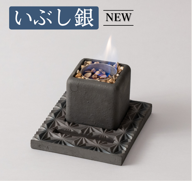 いぶし銀カラーの燈瓦